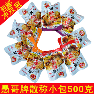 皇冠江西九江庐山特产原味香辣麻辣三种散称愚哥牌酒糟鱼500克