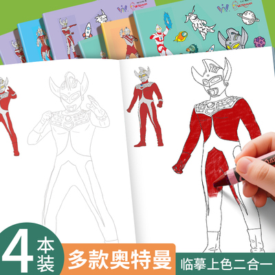 奈斯猪奥特曼开心美乐绘