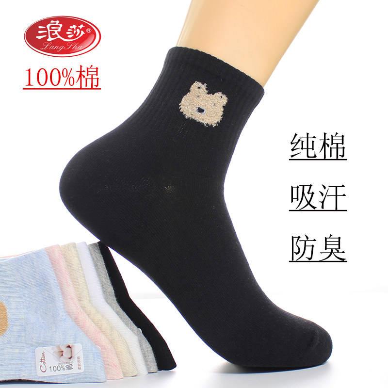 6双浪莎袜子女秋冬季纯棉中筒袜100%全棉韩版学院风厚款女士棉袜