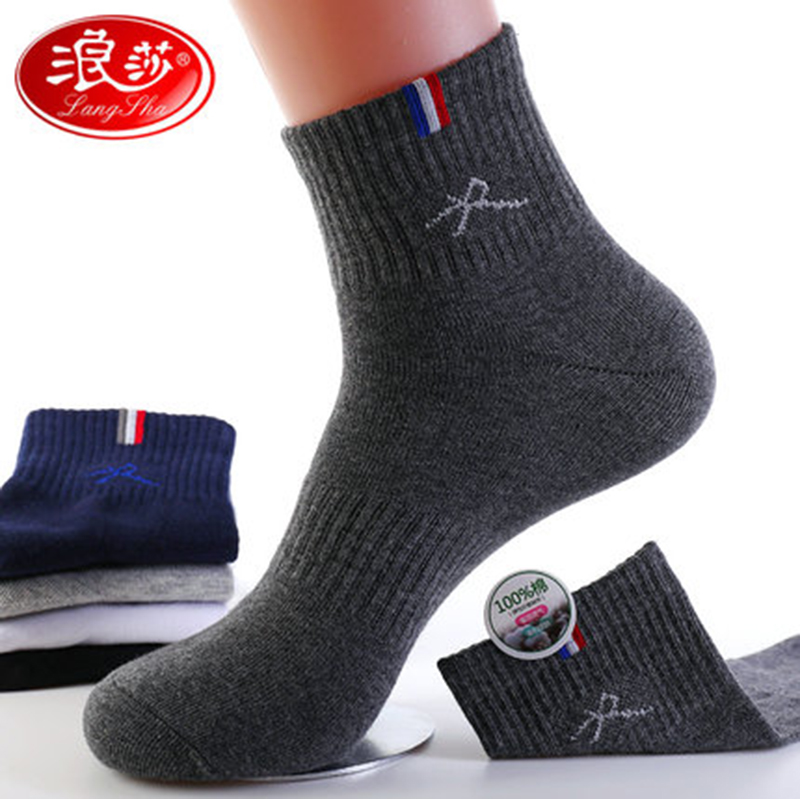 浪莎男袜子男士中筒棉袜秋冬季运动纯棉全棉防臭吸汗长筒加厚冬款