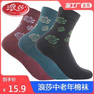 浪莎妈妈袜子女纯棉老年人春秋老人棉袜奶奶中筒袜秋冬松口袜全棉