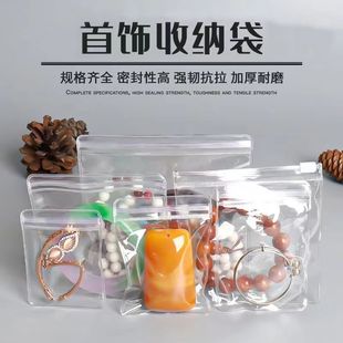 防氧化首饰盒耳环耳钉项链手饰品密封袋子耳饰手链收纳袋神器透明