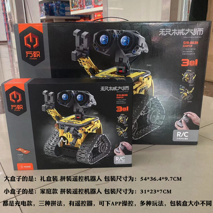 编程机器人电动遥控赛车跑车汽车男孩6拼装儿童8中国积木玩具礼物