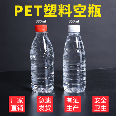 塑料瓶550ml透明1斤苏打哈哈