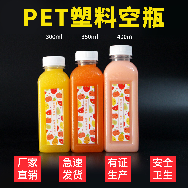 塑料果汁瓶500ml透明塑料果汁瓶