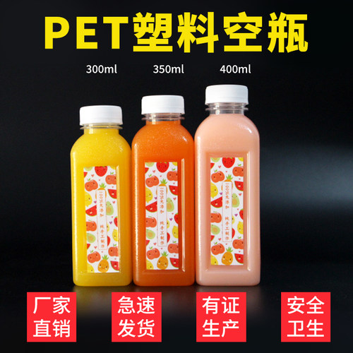 大口400ML果汁瓶食品级PET瓶300毫升透明塑料豆浆瓶500ml磨砂瓶 - 封面