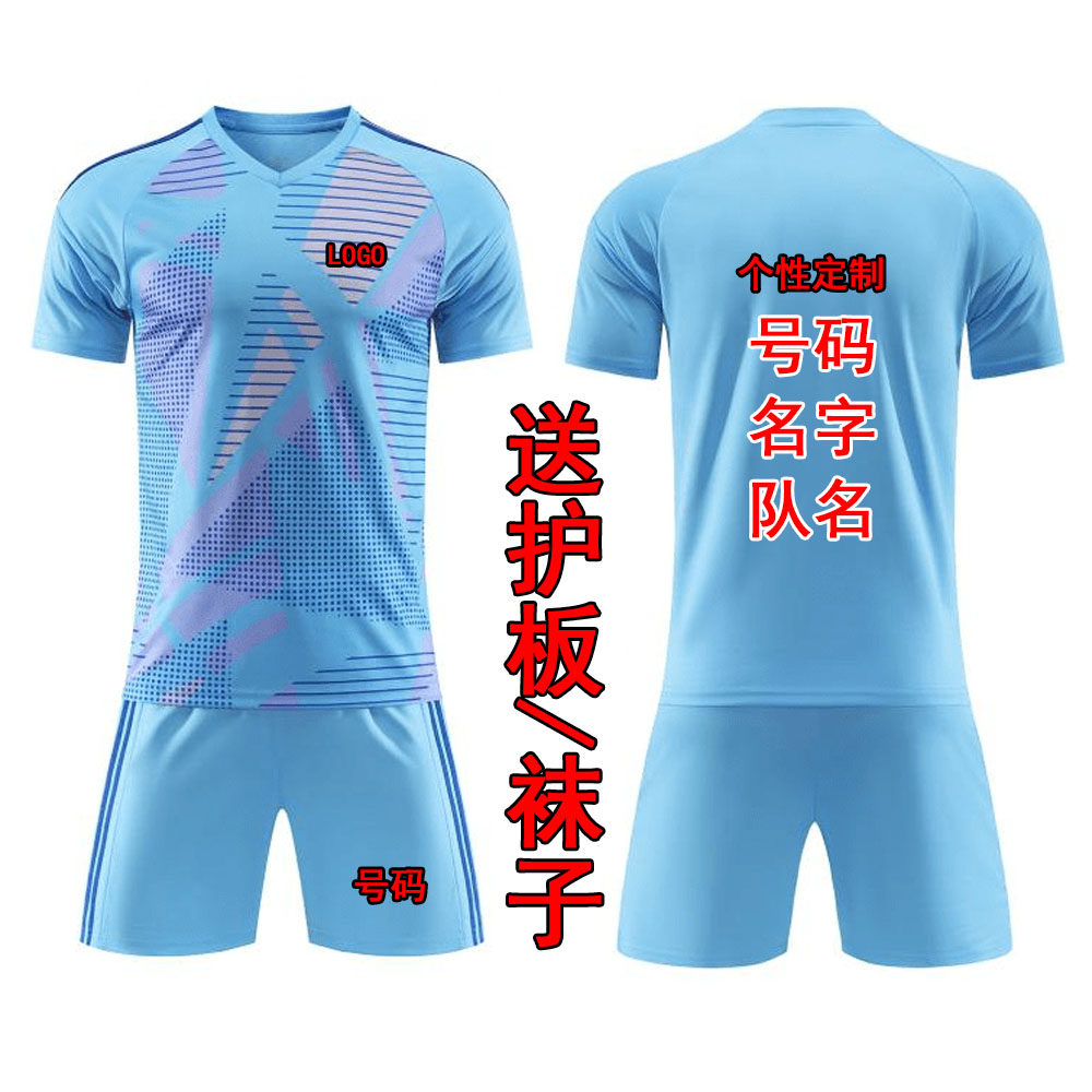 男女儿童足球服套装球衣足球个性定制成人队服短袖学生比赛训练服