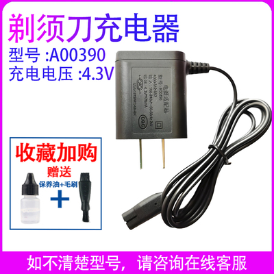 适用飞利浦剃须刀series1000 s1010 s1020 s1050 s1060充电器线