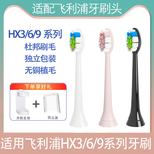 适配飞利浦电动hx684a/684b/684c/684e/684j/684p/684w替换牙刷头