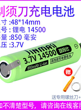 适用飞利浦剃须刀HQ9080 HQ9090 HQ9070 HQ9020 RQ1150锂电池配件