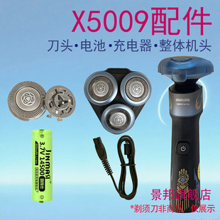 适用飞利浦剃须刀5000Xseries充电器线X5009刀头刀片刀网头部配件