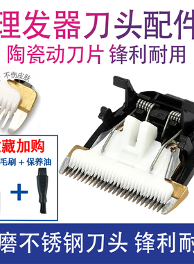 适用神鹰电推剪陶瓷刀头SY-F62 F63 F65 F69 668理发器刀头雕刻字