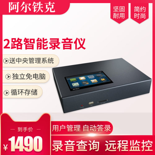 2线带触摸屏 远程登入管理