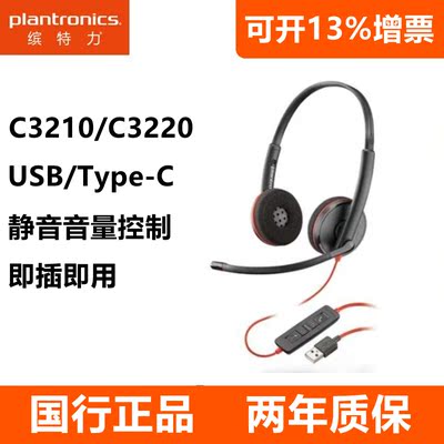 缤特力POLYPlantronics