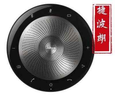 Jabra捷波朗Speak 710/speak750会议扬声器蓝牙音箱全向麦喇叭