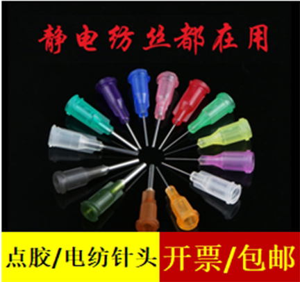 静电纺丝针头一英寸平口点胶针头针管针筒鲁尔接头静电纺丝机导管|msdalam kategori 润滑/胶粘/试剂/实验室耗材, 实验室器材, 其他实验器材 - dari Buy2taobao.com untuk memberikan perkhidmatan ejen Taobao profesional membeli