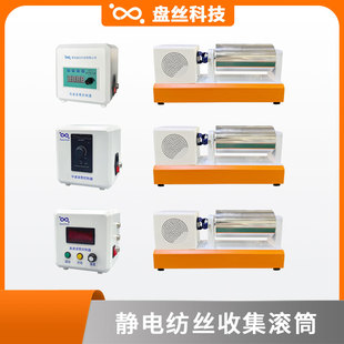 静电纺丝转笼 静电纺丝机 静电纺丝滚筒收集装 置 转辊 接收装