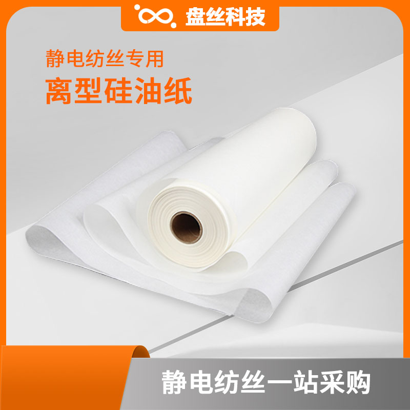 静电纺丝机硅油纸收集硅油纸