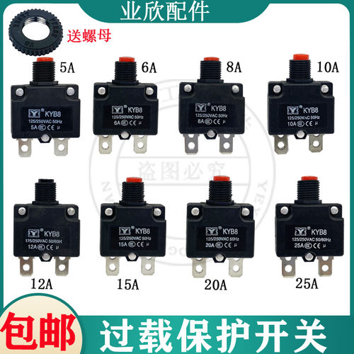 适配水钻热保护开关过载配件