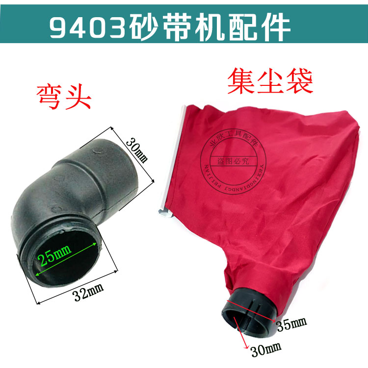 4寸木工砂带集尘出风口弯头图片
