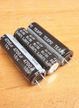 台湾产 TEAPO 10V4700UF SJ 高频低阻 10X35 105度