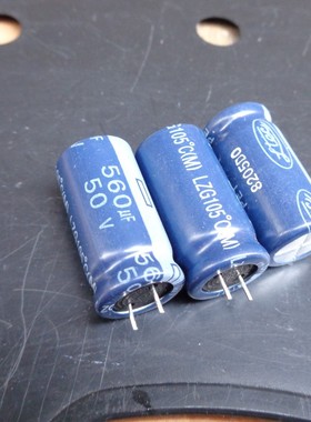 560UF 50V 台湾 LTEC LZG 高频低阻 长寿命 50V560UF 12X25 105度