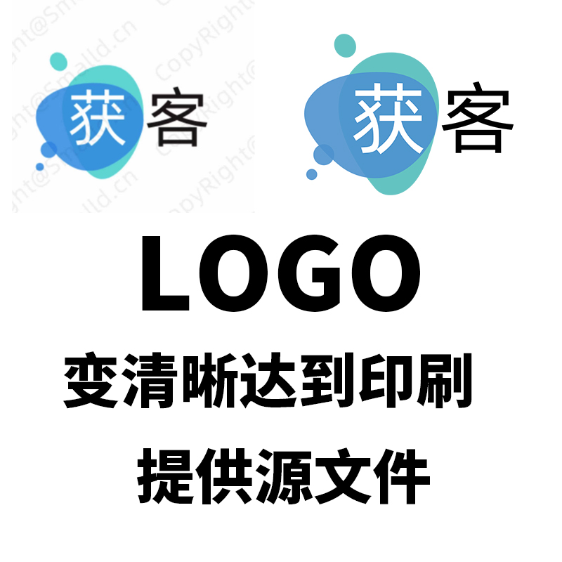 位图转矢量图可印刷LOGO变高清JPG转AI图片变高清无损画质转曲24