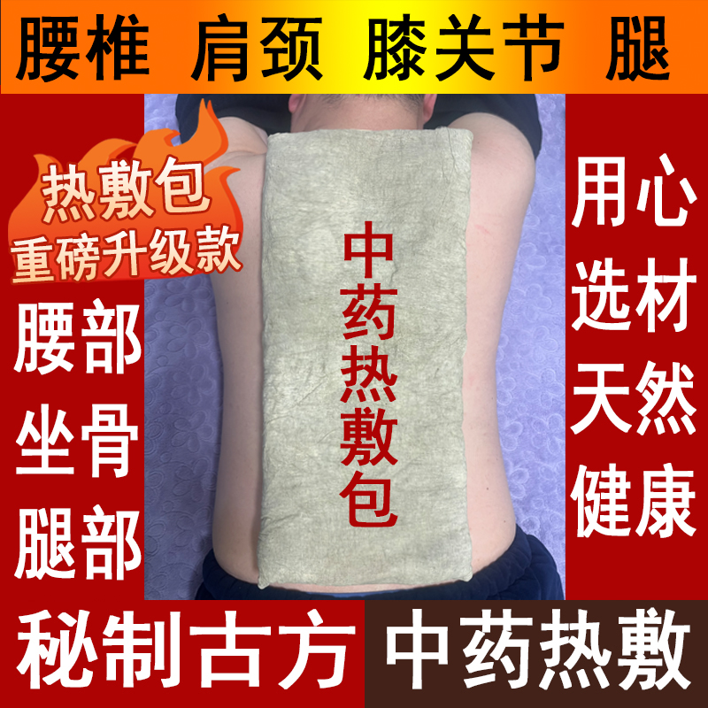 滑膜炎风湿关节疼痛舒筋活络