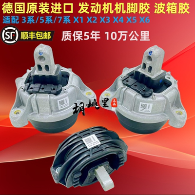 宝马发动机机脚胶波箱胶垫