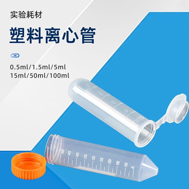 种子瓶离心管塑料配件EP材质