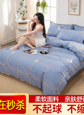 特价罩单纯色床上用品全棉被套