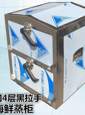 4层商用炖汤燃气海鲜蒸柜