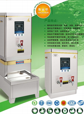 3kw6千瓦豪顺双层数显不锈钢开水器奶茶店电热烧水器饮水机商用