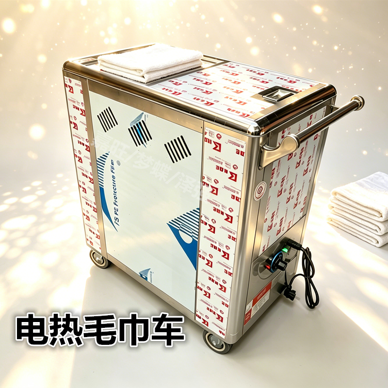 宝南中号大号电热毛巾车餐巾车毛巾蒸汽加热方巾消毒车不锈钢商用