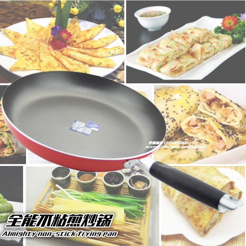易厨乐明火加厚不粘锅商用不沾煎锅红色煎锅特富龙煎盘家用