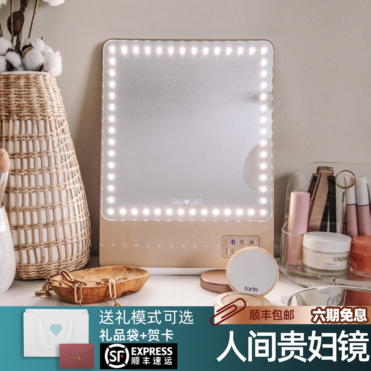 led化妆镜调光rikiskinny