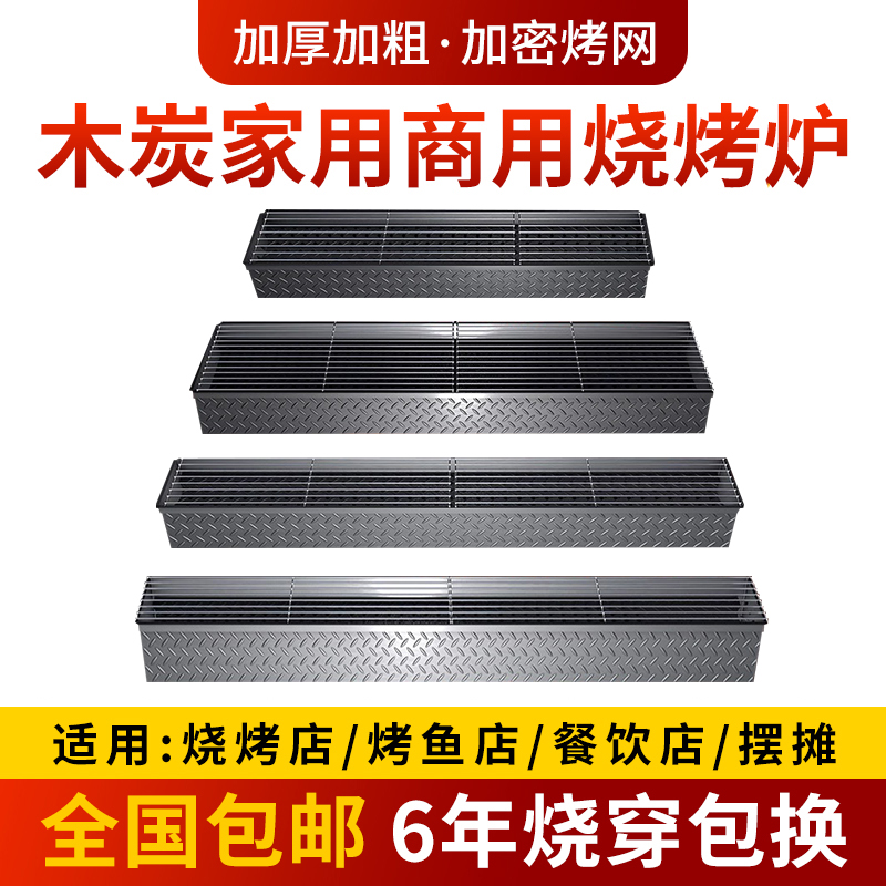 烧烤炉木炭商用摆摊夜市商用烧烤架商用摆摊大号炉子户外加厚家用