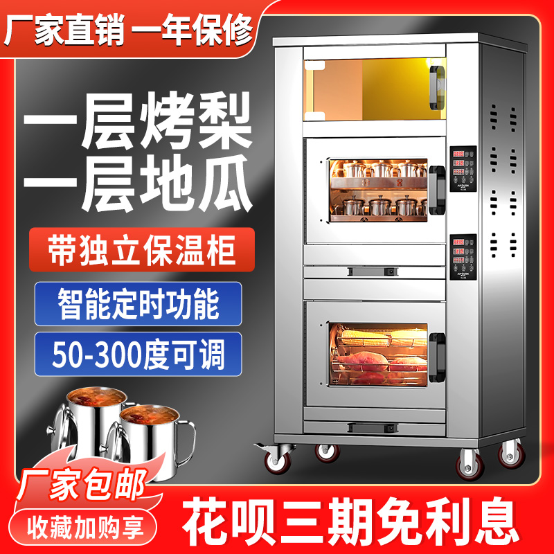 烤红薯机商用摆摊烤地瓜炉全自动烤箱电热小型烤梨烤蜜薯玉米神器