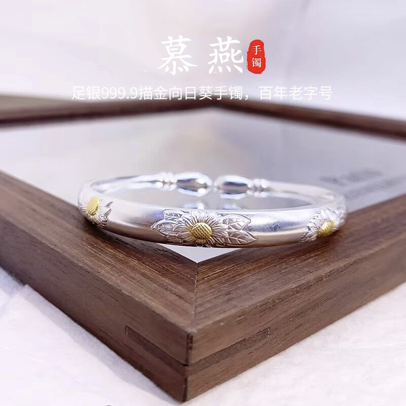 慕燕足银999.9向日葵开口手镯