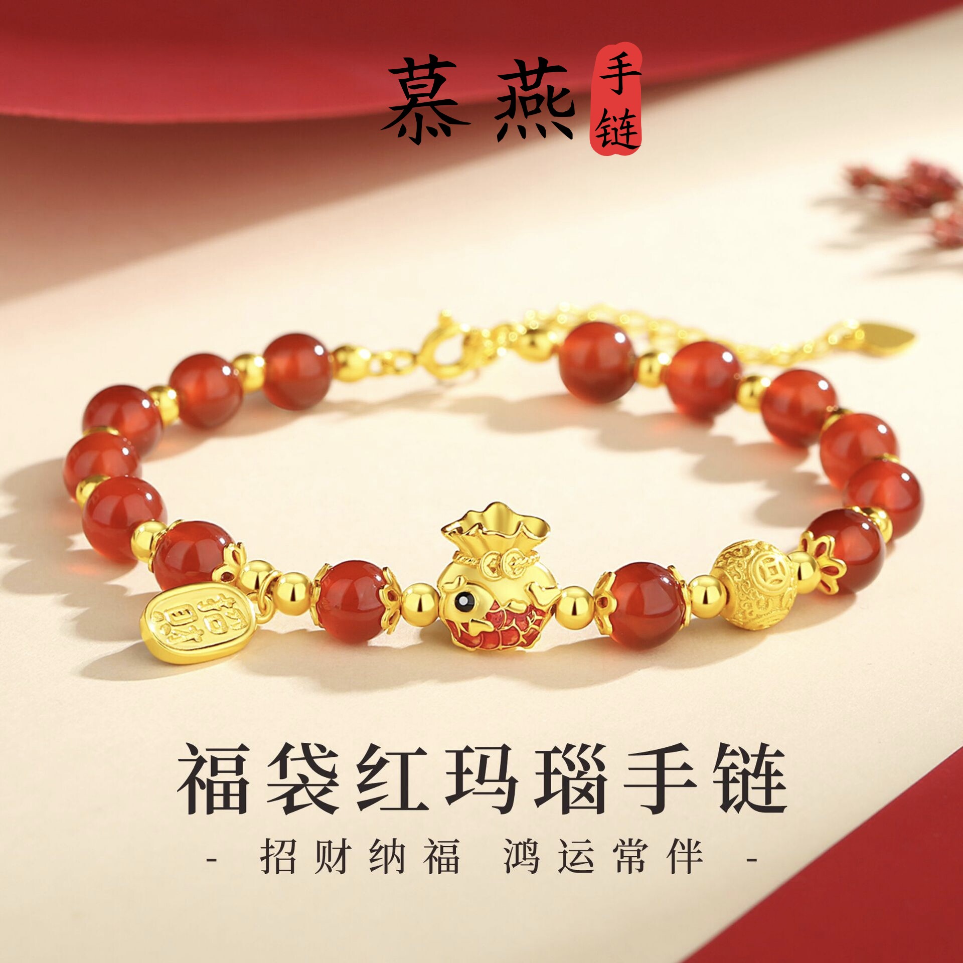 慕燕银饰925银红玛瑙招财银手链