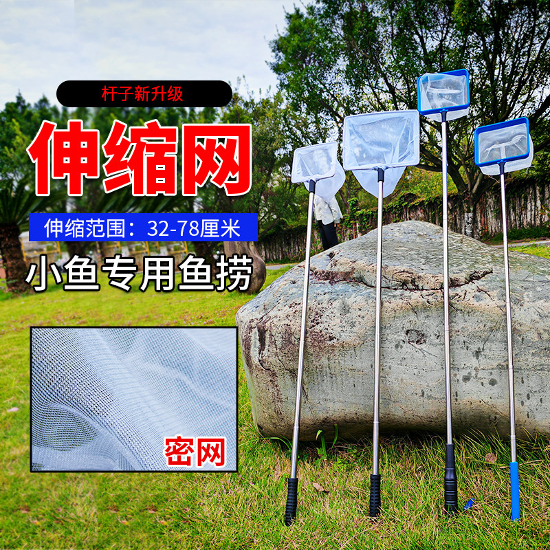 可伸缩捞鱼网斗鱼观赏鱼捞金鱼不锈钢加长密网捞鱼粪便脏污清洁网