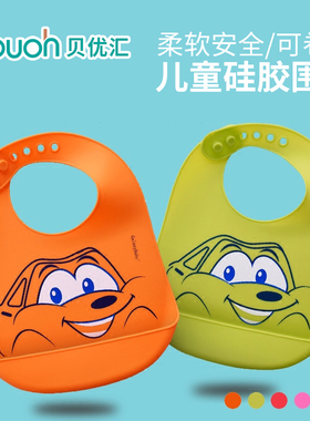 香港galaxybaby儿童硅胶围嘴 宝宝围兜防水婴儿童口水巾吃饭兜