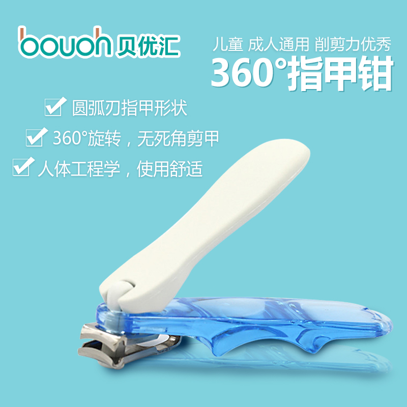 bocas韩国宝佳思360度旋转婴儿指甲剪 新生儿宝宝指甲钳带指甲锉