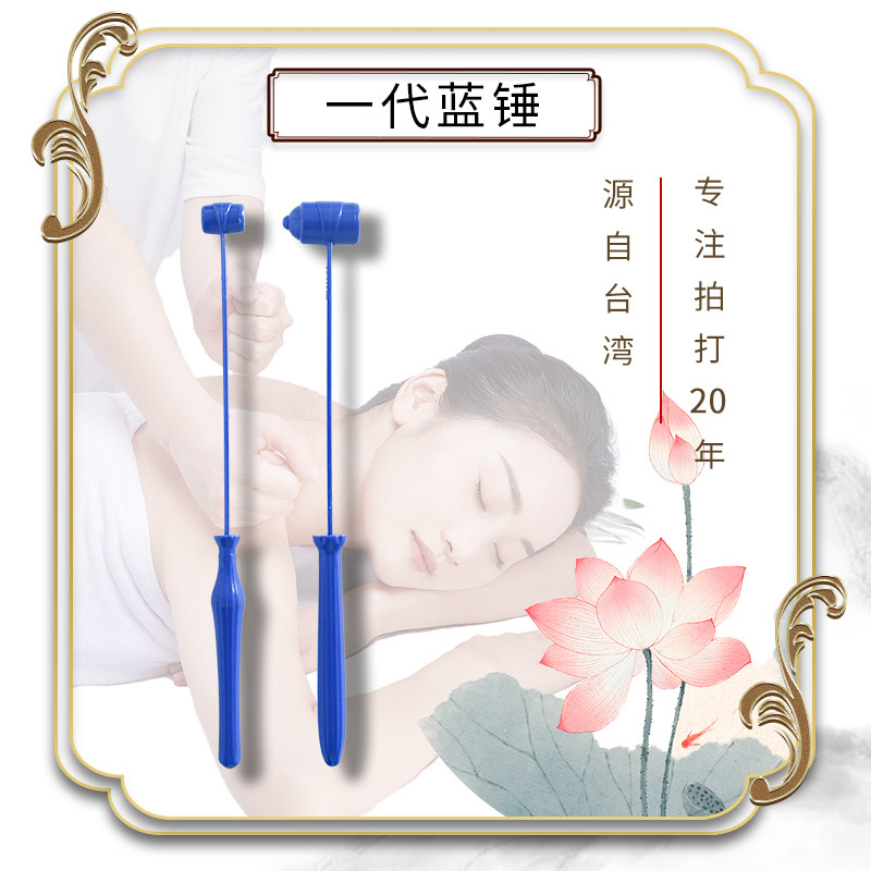 台湾lonicspa经络二代大蓝锤能量小蓝锤美国进口硅胶高效拍打按摩