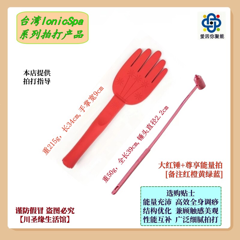 lonicSpa按摩棒拍打全身高效解压