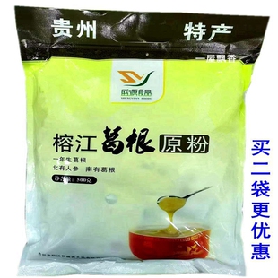 贵州特产榕江葛根原粉500g纯正天然柴葛粉葛根早餐代餐粉小袋冲饮