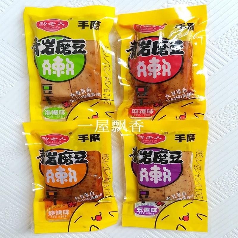 买2包邮贵州特产黔老大青岩磨豆嫩豆干手磨嫩豆腐干小吃散称500g