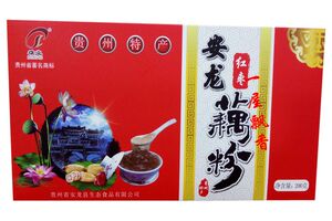 拍2盒包邮贵州特产安龙藕粉雄业牌红枣藕粉200克盒独立小袋冲饮品