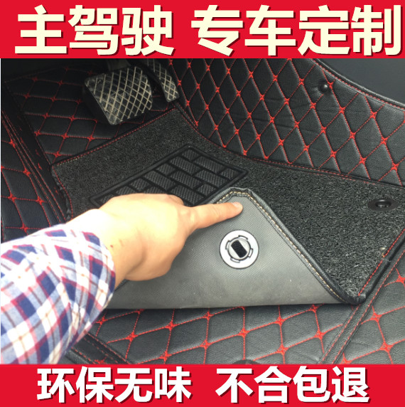 单个主驾驶室单片正副汽车脚垫