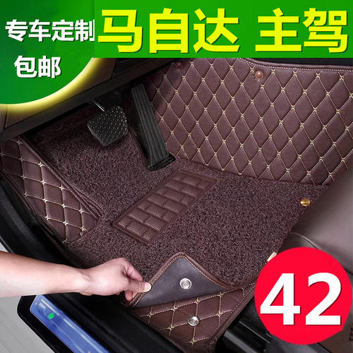 马自达星骋昂克赛拉阿特兹脚垫